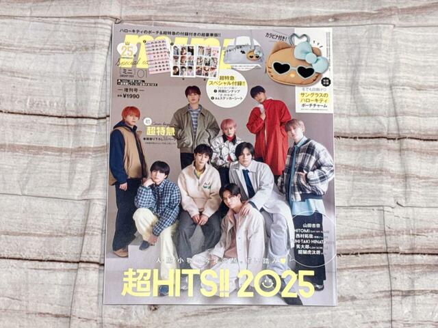 『mini』1月号増刊の表紙は、超特急が目印!増刊号には特別付録として、「超特急の両面ピンナップとA4ステッカーシート」もついてきます