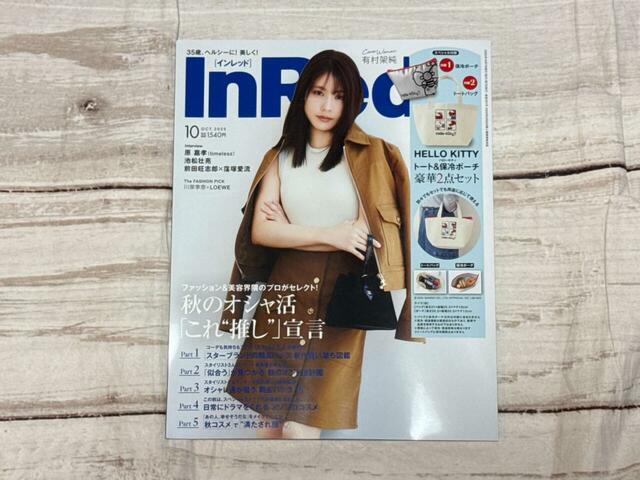 表紙は女優の有村架純さんが目印！