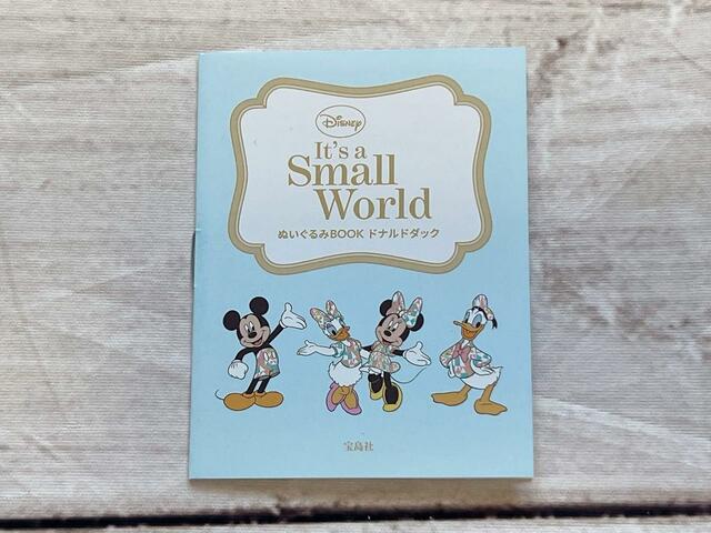 世界中で大人気の『イッツ・ア・スモールワールド』の絵本を紹介しているブック付き！