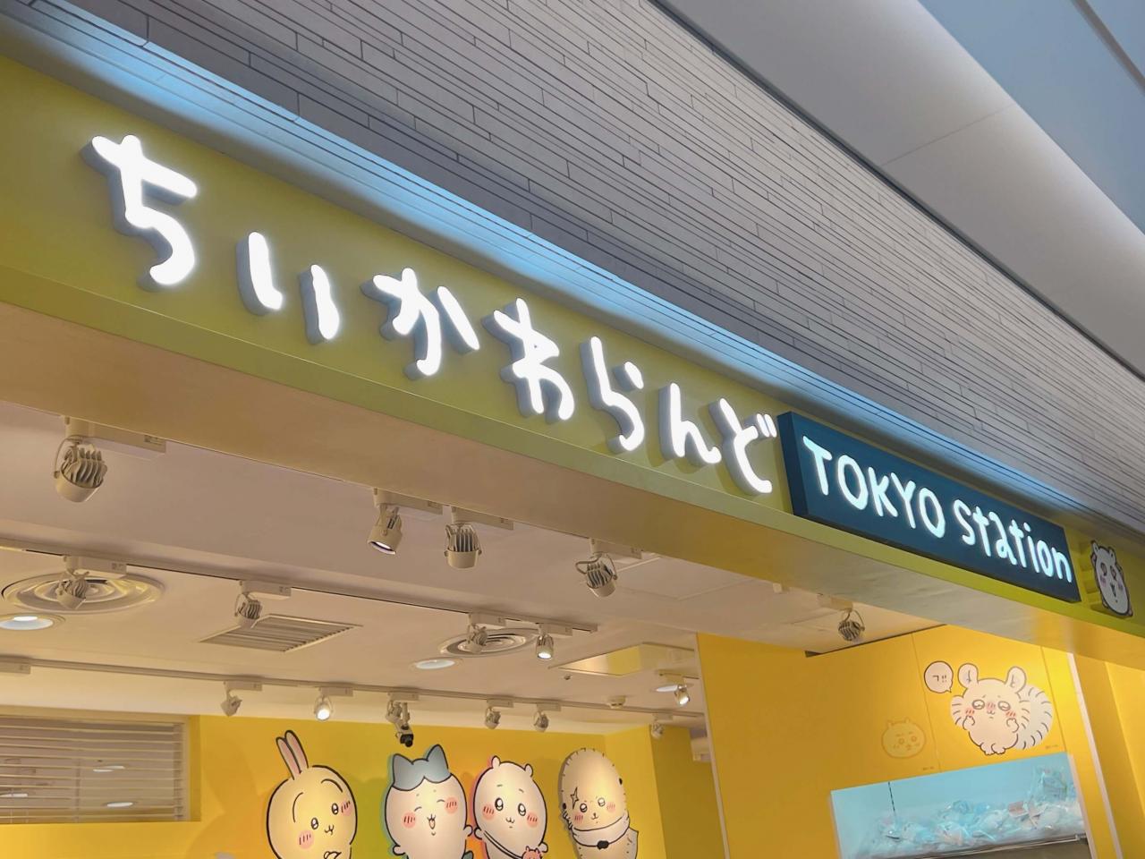 東京駅「ちいかわらんど」で残高不足のハチワレとご対面！なのに痛恨のミスを犯してしまった…!!!（1/2） - mimot.(ミモット)