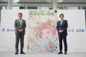 フリーマガジン『横浜みらいぴあ』刊行記念会見の模様