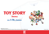 「トイ・ストーリー」とグラニフのオリジナルアイテム