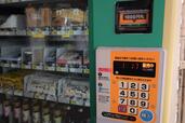 番号式自動販売機です