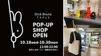 店舗の写真【ディック・ブルーナ テーブルPOP-UP SHOP in 阪急大阪梅田駅】