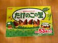 【コストコ 明治 たけのこの里】コンビニで売っているたけのこの里と違って53袋の大容量なのが嬉しい♪
