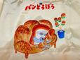 フロントには、パンどろぼうがフランスパンを抱いて眠っている姿をプリント。かわいい!