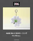 【ZO＆FRIENDS 1st POP-UP】「A＆NE ぬいぐるみキーリング」￥4,708