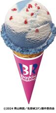 「江戸川コナンのヨーグベリーアイス」＜シングル・レギュラーサイズ　¥420＞【「サーティワン×名探偵コナン」の初コラボ開催】