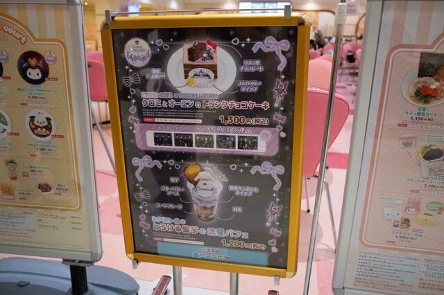 メニュー｜サンリオピューロランド ハロウィーンスペシャルイベント「PUROHALLOWEEN」