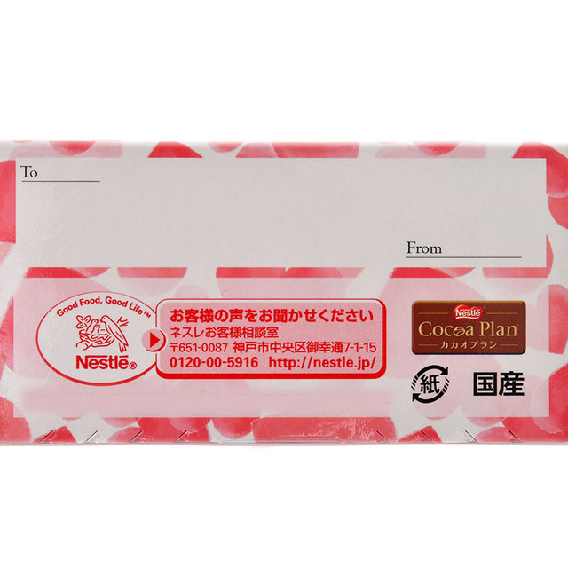 キットカット(R) 295円