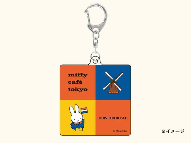 HUIS TEN BOSCH×miffy café tokyo　アクリルキーホルダー
