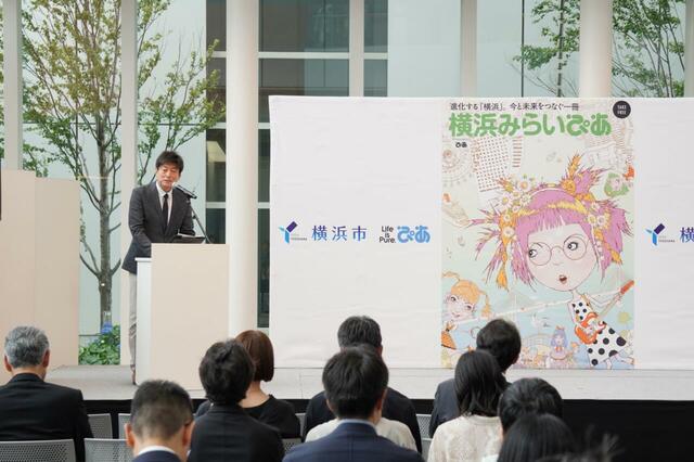フリーマガジン『横浜みらいぴあ』刊行記念会見の模様