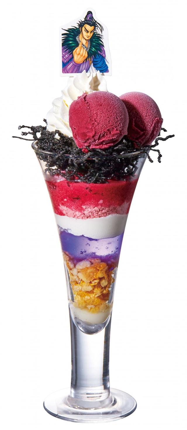 桓騎の「全部 上手くいく」パフェ