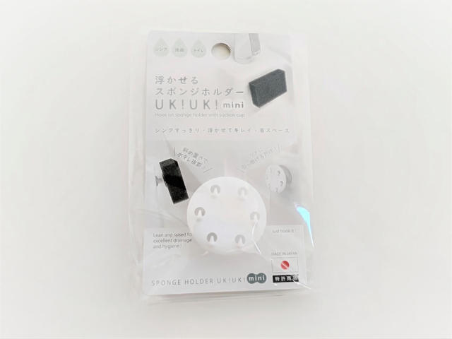 【キャンドゥ】浮かせるスポンジホルダーUK！UK！mini／スポンジがカビにくい収納