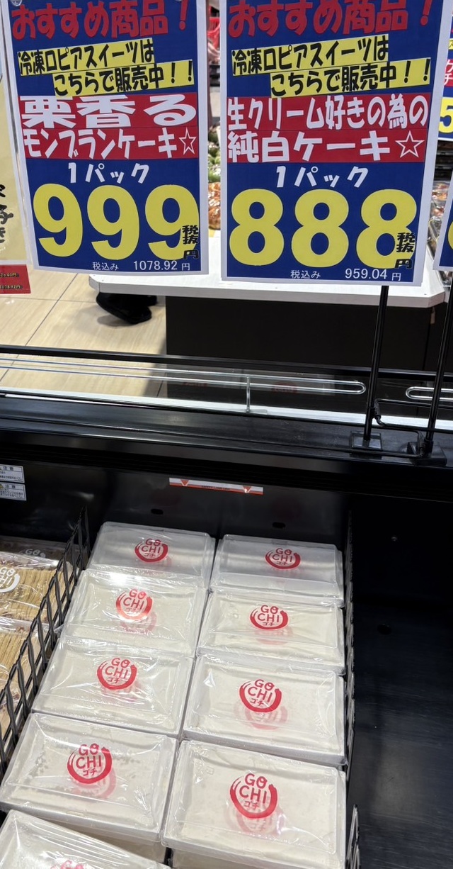 【ロピアの「ひんやりスイーツ」人気ランキング 3位】「生クリーム好きの為の純白ケーキ」777円（税込）