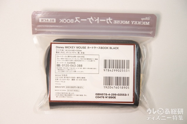 Disney MICKEY MOUSE カードケースBOOK BLACK