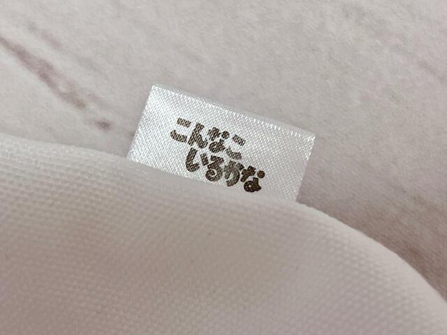 『こんなこいるかな』のタグ付きなのもうれしいポイント！