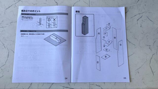 【ニトリ　トイレ収納 3ロール】組み立ての部品説明