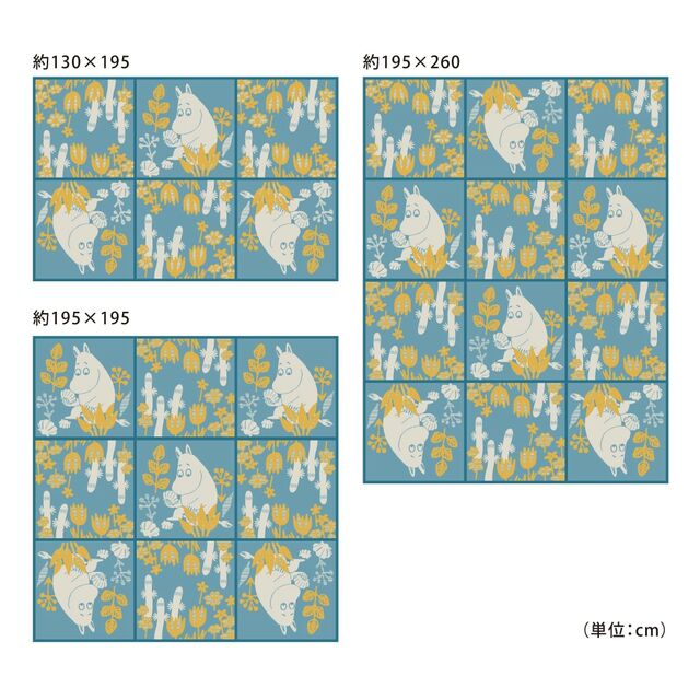 コンパクトにたためるウレタン入りのい草ラグ「ムーミン」