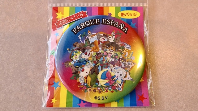 2021年新作グッズ - 志摩スペイン村 パルケエスパーニャ