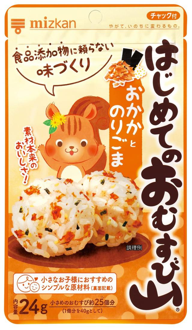 ミツカン「はじめてのおむすび山」「おかかとのりごま」