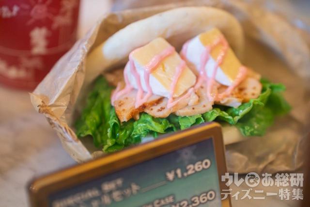 スペシャルセット 1260円