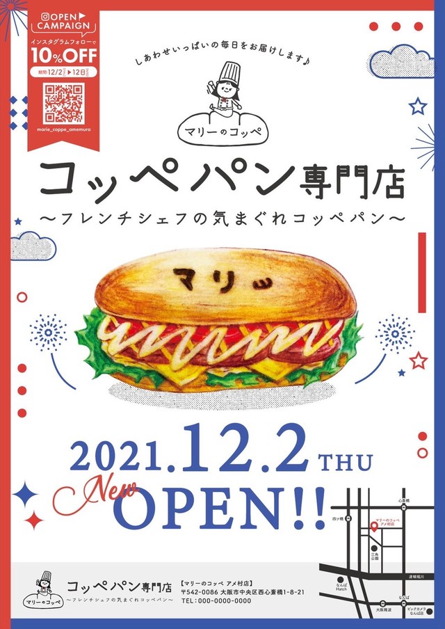 Instagramフォローキャンペーン