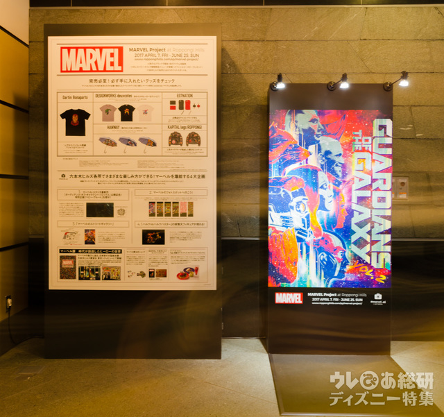 マーベル プロジェクト@六本木ヒルズ