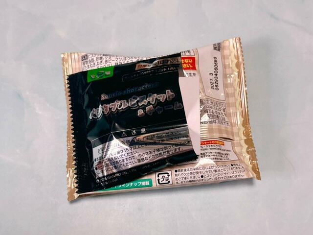 3つ目を開封!