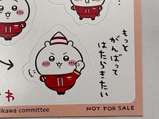 「もっとがんばって働きたい」ちいかわを見ていると、自分も頑張ろうという気持ちになりませんか？！