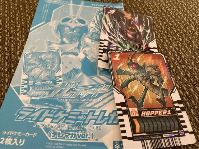 【講談社 テレビマガジン2023年 10・11・12月号 スーパーヒーロー メダルシューター】ライドケミートレカ（テレマガver.）