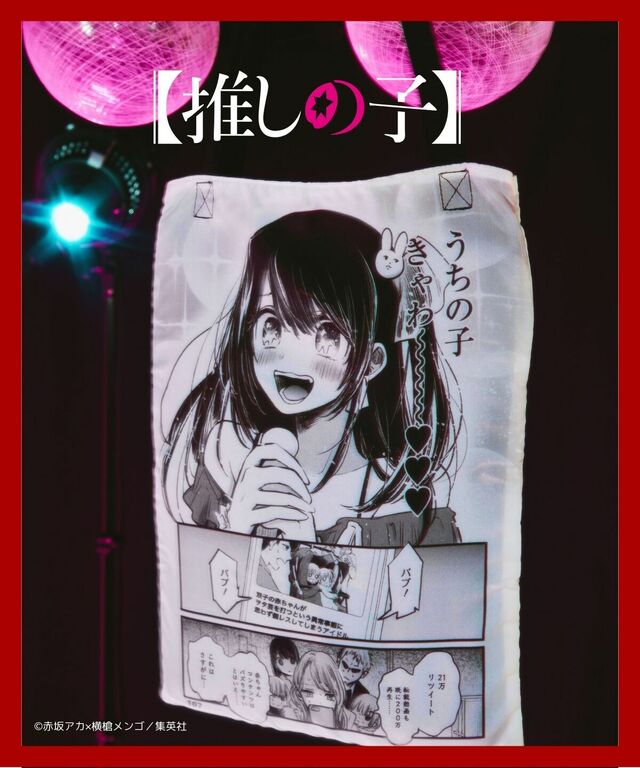 【推しの子】エコバッグ コミック型のポーチ付き ¥3,990 / サイズ FREE / カラー ホワイト