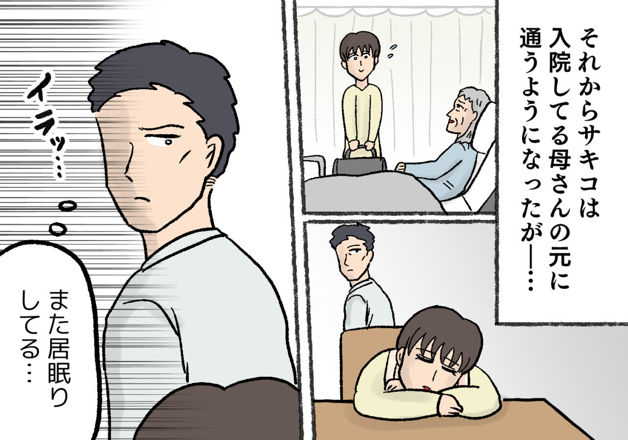 従順な妻に「熟年離婚」された夫(7)夫にどんどん抉られていく妻の心【もやもやクラッシュ!#33話】(1/2) - もやもやクラッシュ! - ハピママ*