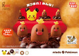 「みんなで集合!冬のポケモンキャンペーン」<期間:2026年10月27日〜>【アローラディグダもヤドンも!ミスタードーナツに登場した歴代ポケモンが大集合!2026年10月27日よりネットオーダー先行予約スタート!】