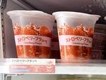 ファミリーマートで販売されている「ストロベリーフラッペ」306円(税別)