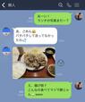 【妻への愛が薄れたLINE】「まだ？」と催促してくるだけでなく、キツい一言も…