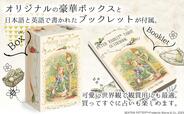 【PETER RABBIT™ TAROT】タロットカード全78枚（大アルカナ22枚、小アルカナ56枚）、日英バイリンガル解説ブックレット、金の箔押しハードボックスのセットです