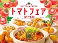 トマトフェア