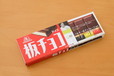 森永製菓　板チョコアイス1