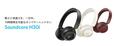 「Soundcore H30i」