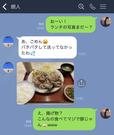【妻への愛が薄れたLINE】「まだ？」と催促してくるだけでなく、キツい一言も…