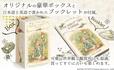【PETER RABBIT™ TAROT】タロットカード全78枚（大アルカナ22枚、小アルカナ56枚）、日英バイリンガル解説ブックレット、金の箔押しハードボックスのセットです