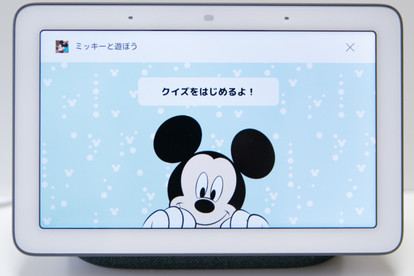 おうちでミッキーと話そう! 「OK Google, ミッキーと遊ぼう」で