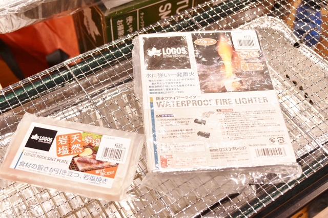 ロゴス　岩塩プレート、着火剤