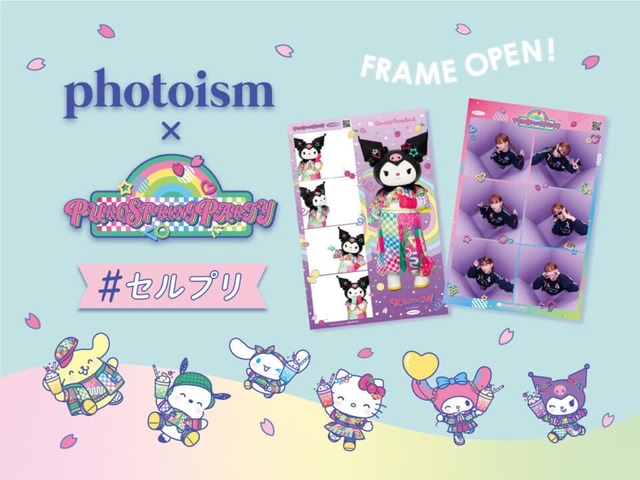 プリント写真「Photoism」(＃セルプリ)