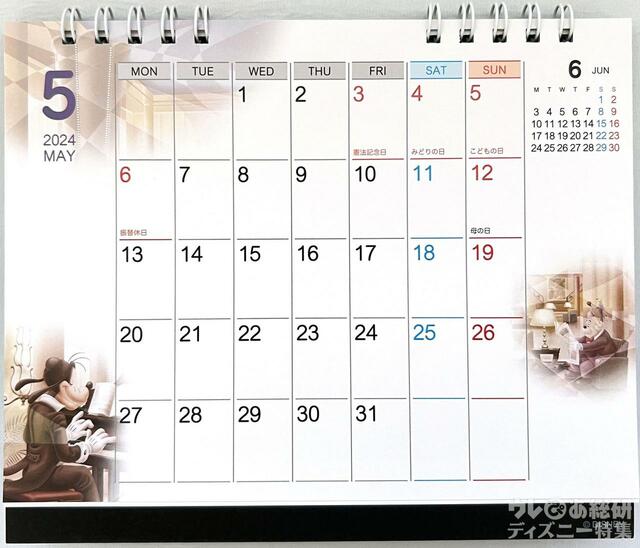 2024 TDRカレンダー