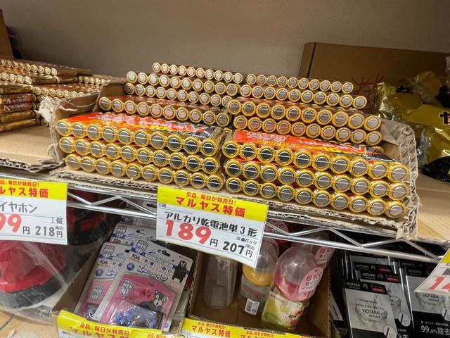 マルヤス大森町店　店内　乾電池