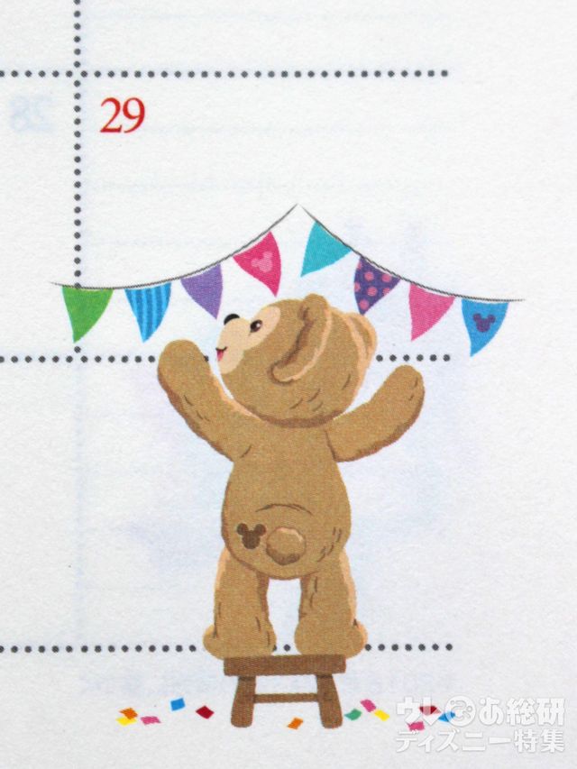 2019年のダッフィーの手帳ー9月