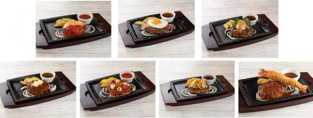 7種類の追加トッピング