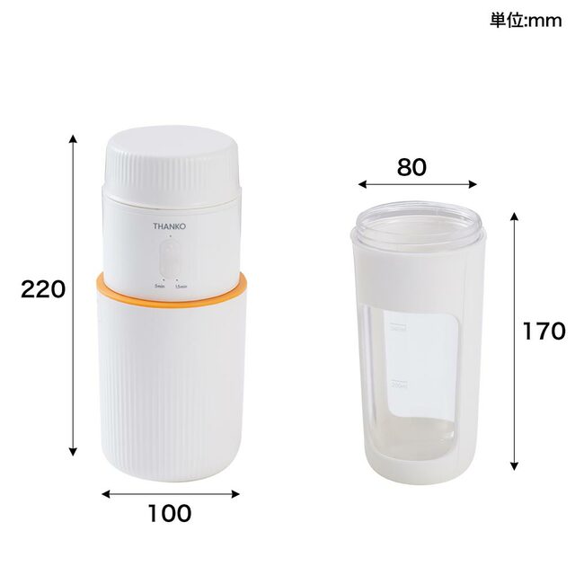 商品サイズ感【一台完結「おうちアイスクリームボトル」】